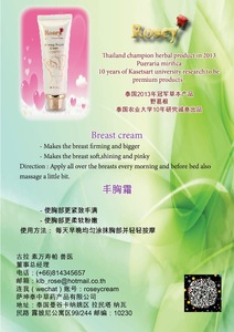 Thailand Pueraria mirifica Rosey firming breast cream.GMP,ISO,FDA.OEM/Wholesale