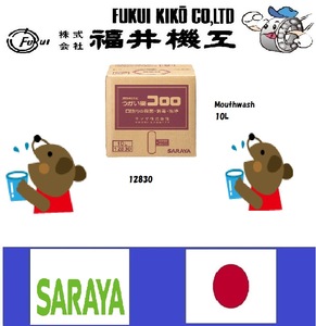 Reliable and Easy to use mouthwash brands with Cold prevention made in Japan