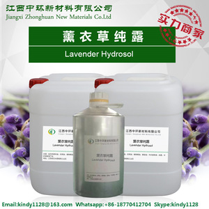 100% Pure and Natural Lavender Hydrosol for cosmetic