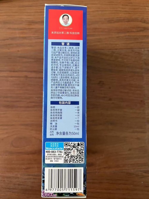 Zhang Huadong Deep Sea Algae Care Hair Dye Cream