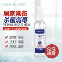 Alcohol Hand sanitizer 100ml Waterless Skin Disinfectant Anti-Coronavirus
