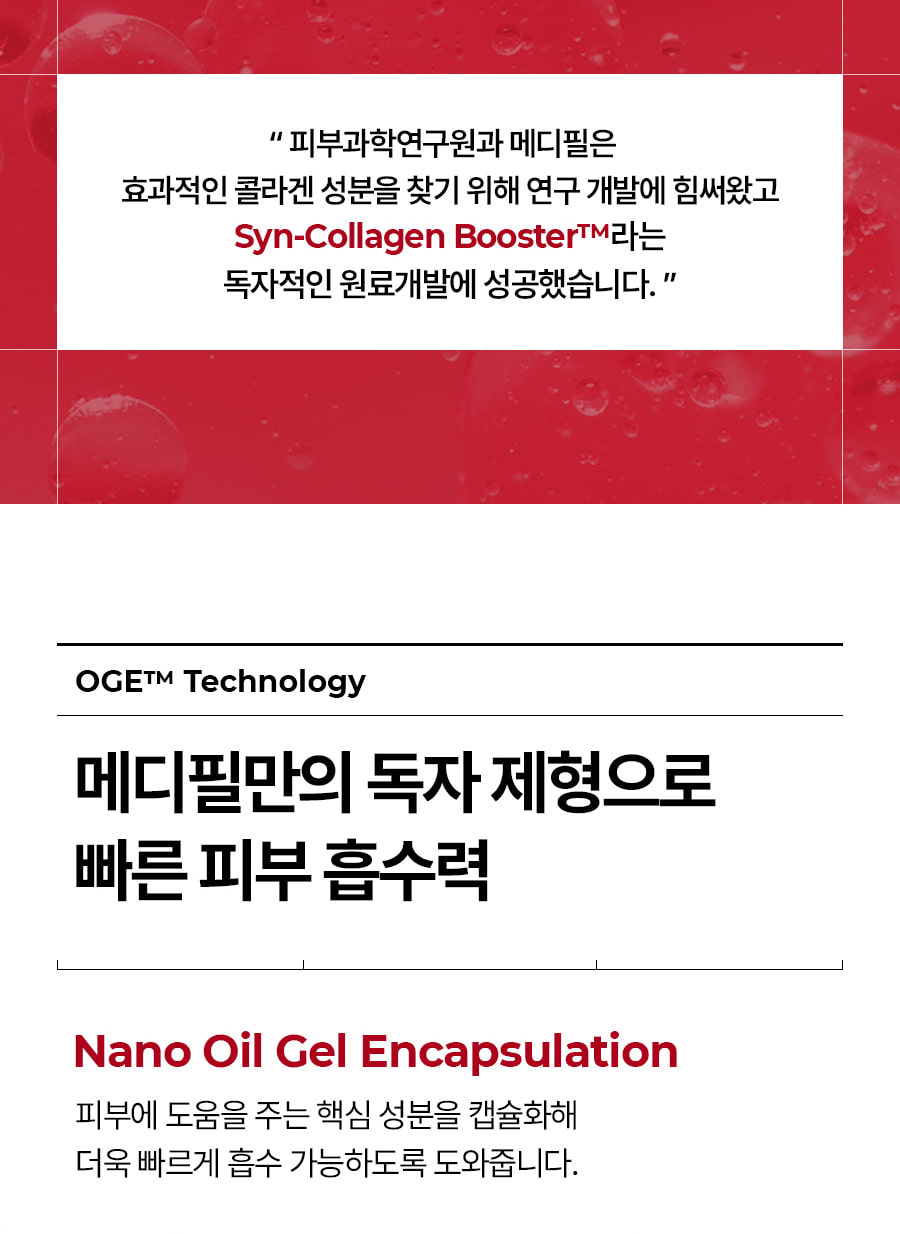 [MEDIPEEL] Red Lacto Collagen Tightening Ampoule 50ml (Renewal)