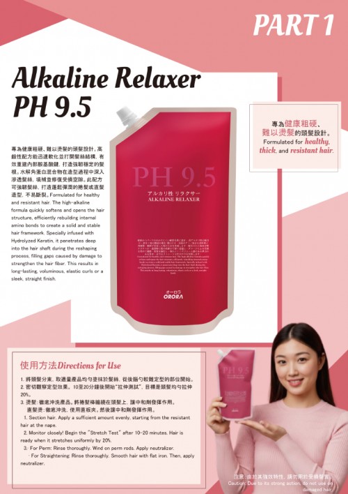 Orora Relaxer (PH9.5 / PH6.5 / PH5) +Lotion / Cream