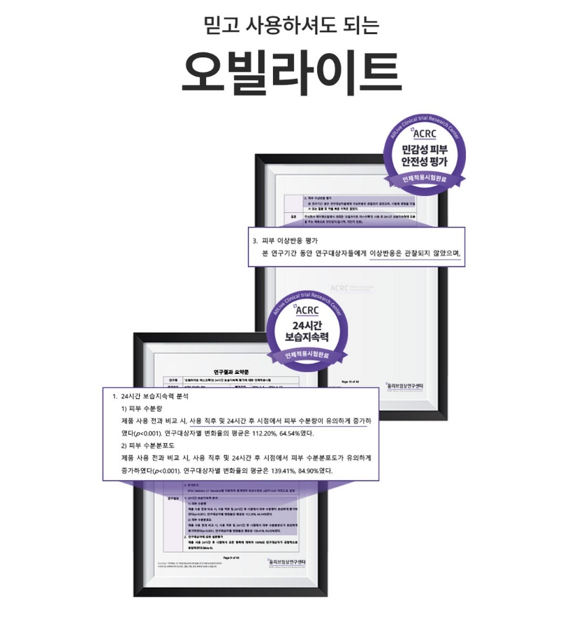 Skincare, OBILLITE, Deep moisture, Premium Face Mask sheet 5PCS, ILLITE