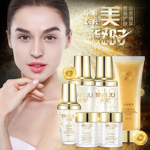 Best seller plant extract cosmetics 24K gold whitening skin care set with your private label