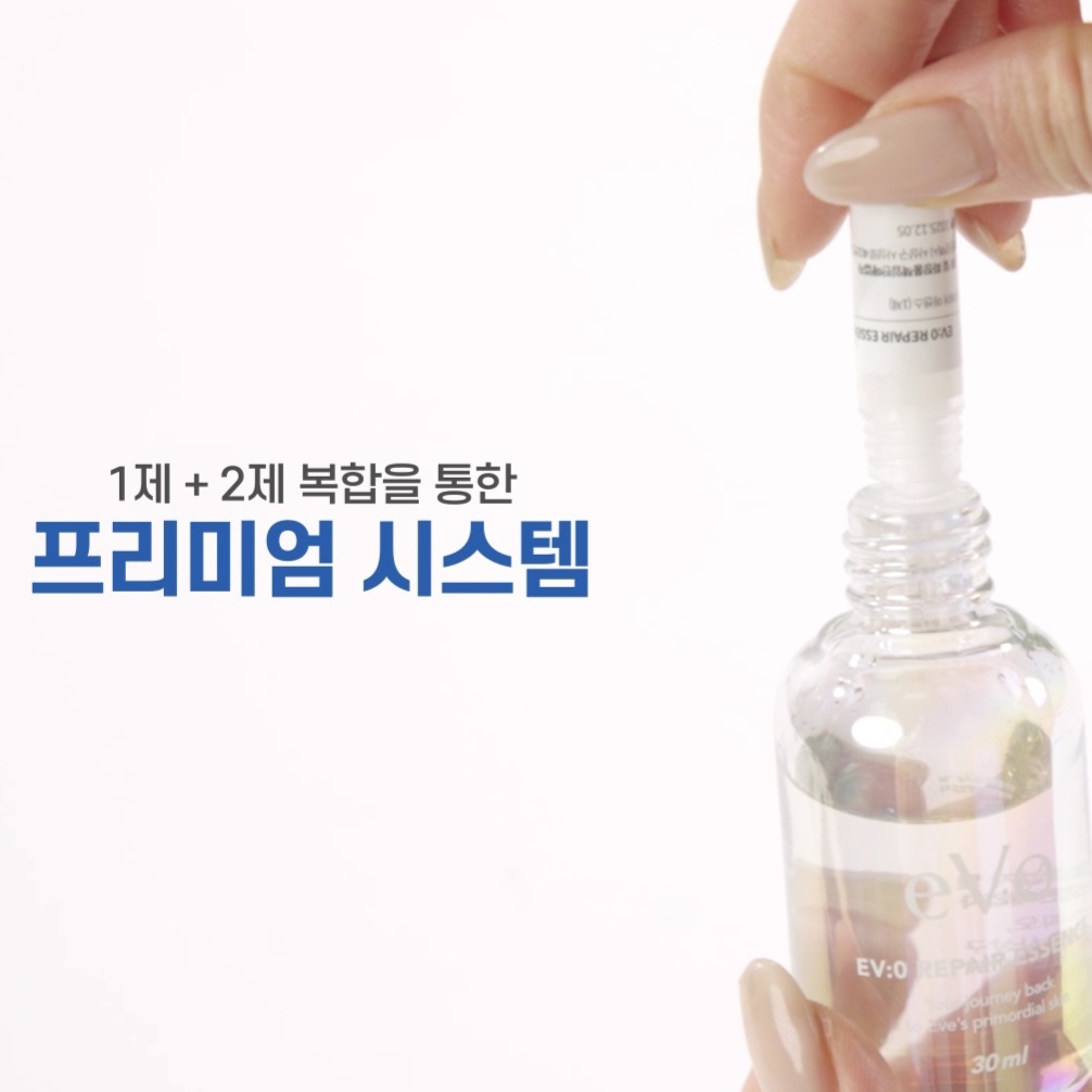 EV:0 Skin Booster Exosome Essence
