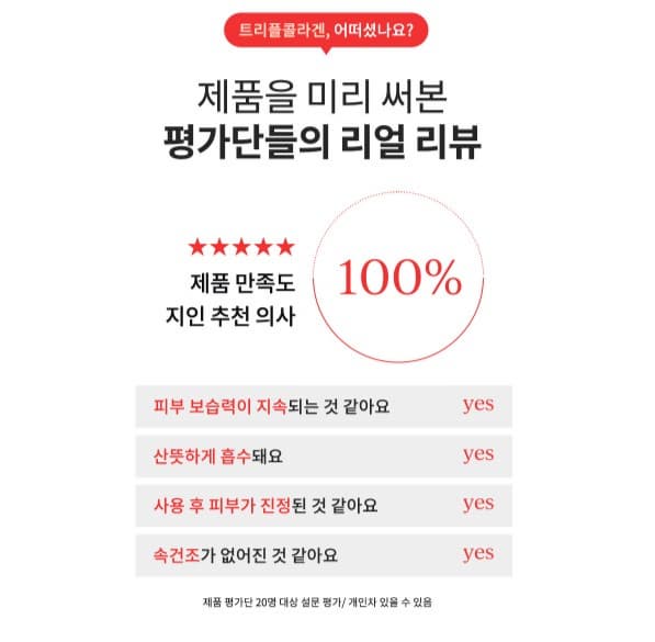 Triple Collagen Firming Cream