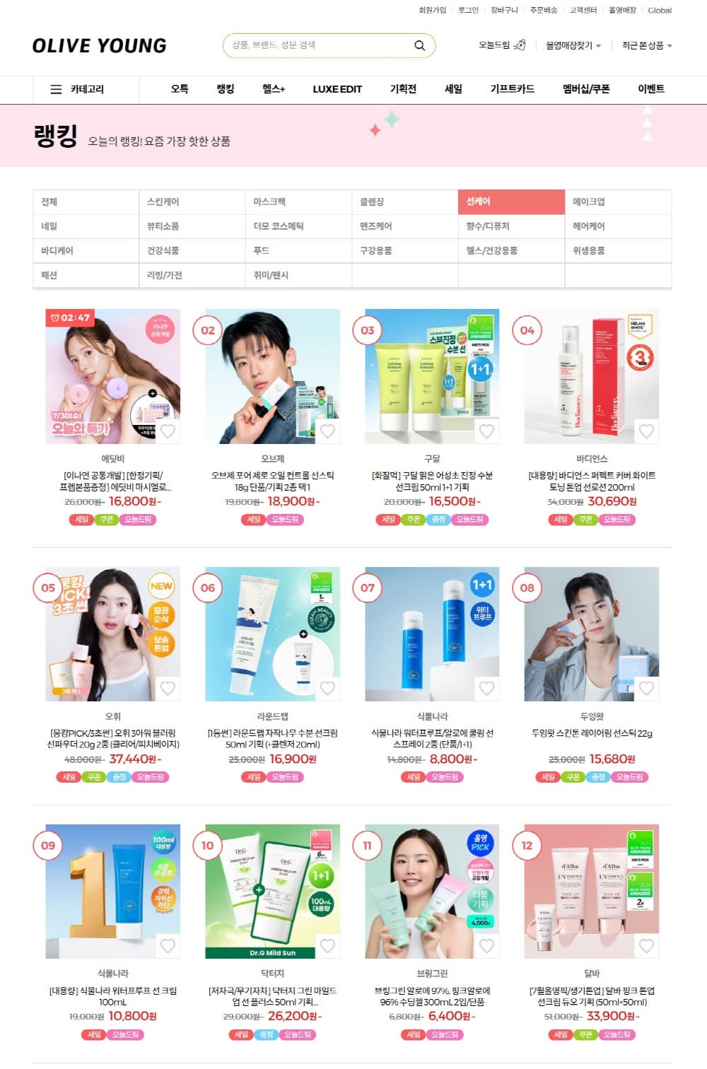 Bodiance Milk Amino Acid Panthenol Soothing Cream