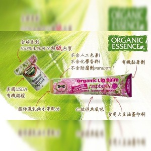 USDA certified Organic Lip Balm