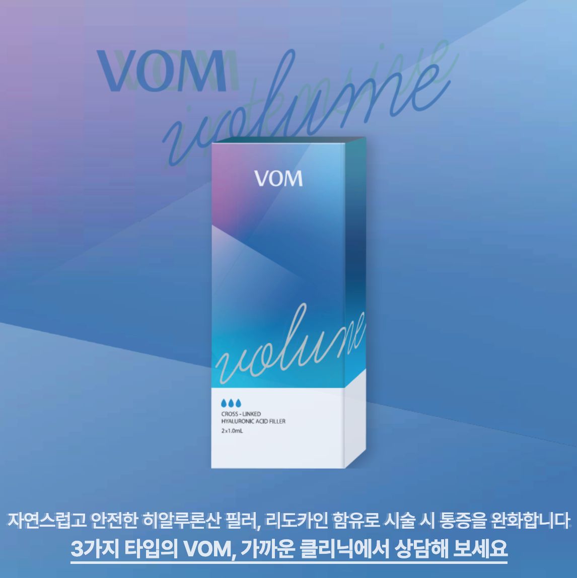 VOM Filler