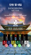 Dancheong gel nail consist of 6 colors. sun curing, peel off, color mix, 1step, 11 kinds harmful ingredient free.