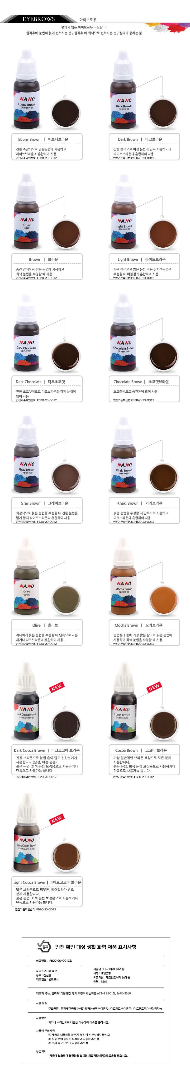 SMP Nano Color Semi-permanent 