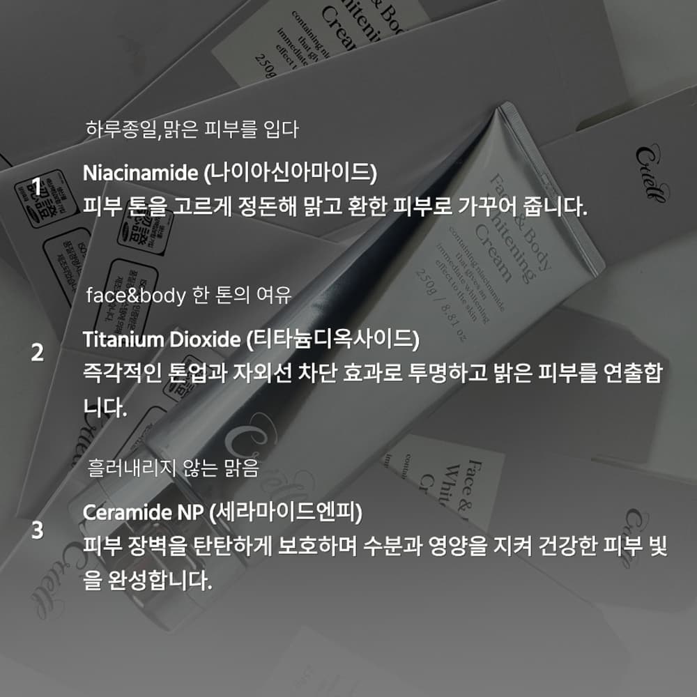 CRILEF Face &amp; Body Whitening Tone-up Cream