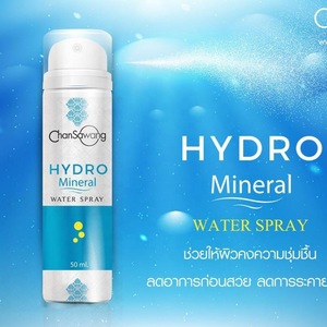 Hydro Mineral Facial Mist Spray with Jeju Magma Sea Water and Aloe Moisturizing Cooling and Hydrating Skin Toner