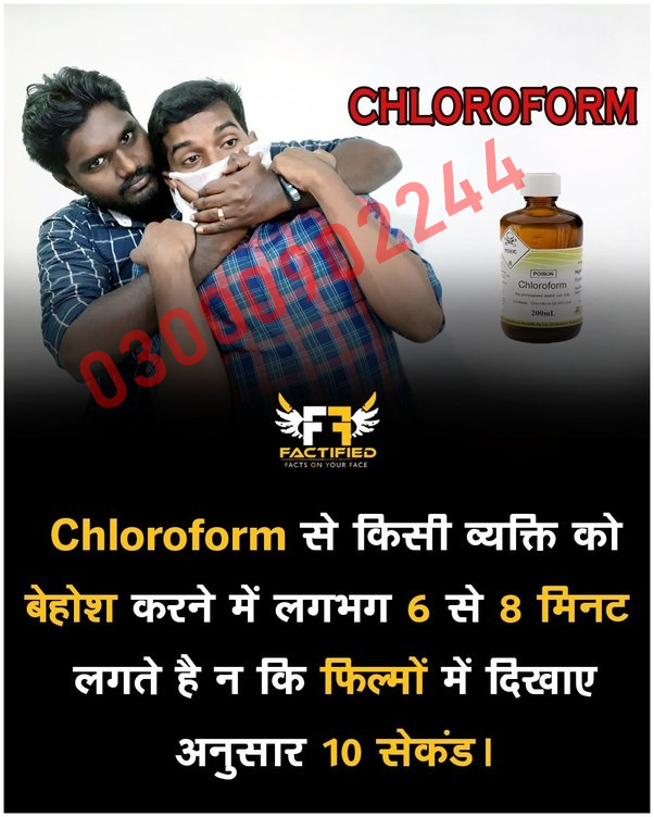 Chloroform Spray Price In Rawalpindi Awara