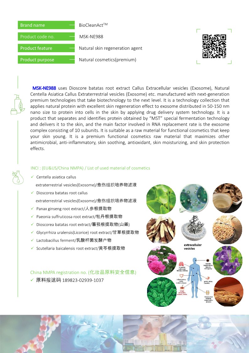 Natural skin regeneration agent (Cosmetic ingredient)