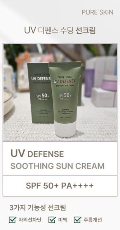 Pure Skin UV Defense Soothing Sun Cream