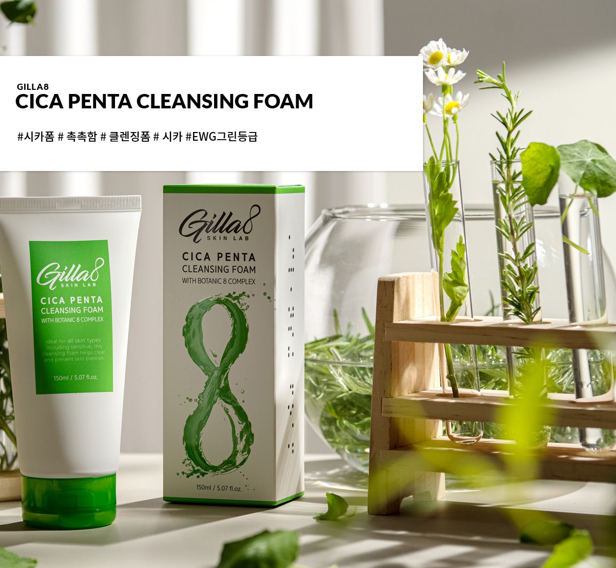 Gilla8 Cica Penta Cleansing Foam 150 ml