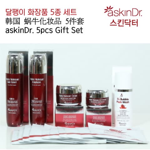 Snail Skin toner