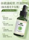 Facial Serum Oil by HeMeiMei Pharmaceutical