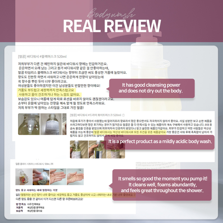 [MALCOM] Allegy-free Nature Bodywash (11 fragrance)