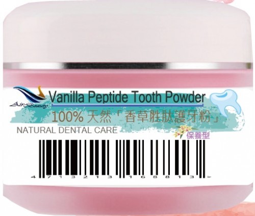 Food grade  Vanilla Peptide Tooth Powder teeth whitening & periodontal disease treatment Herbal Organic Added