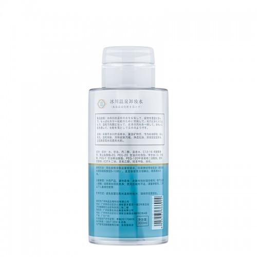 Glacier Spring Water Deap Cleansing Makeup Remover