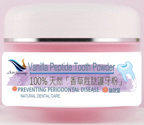 Food grade  Vanilla Peptide Tooth Powder teeth whitening & periodontal disease treatment Herbal Organic Added