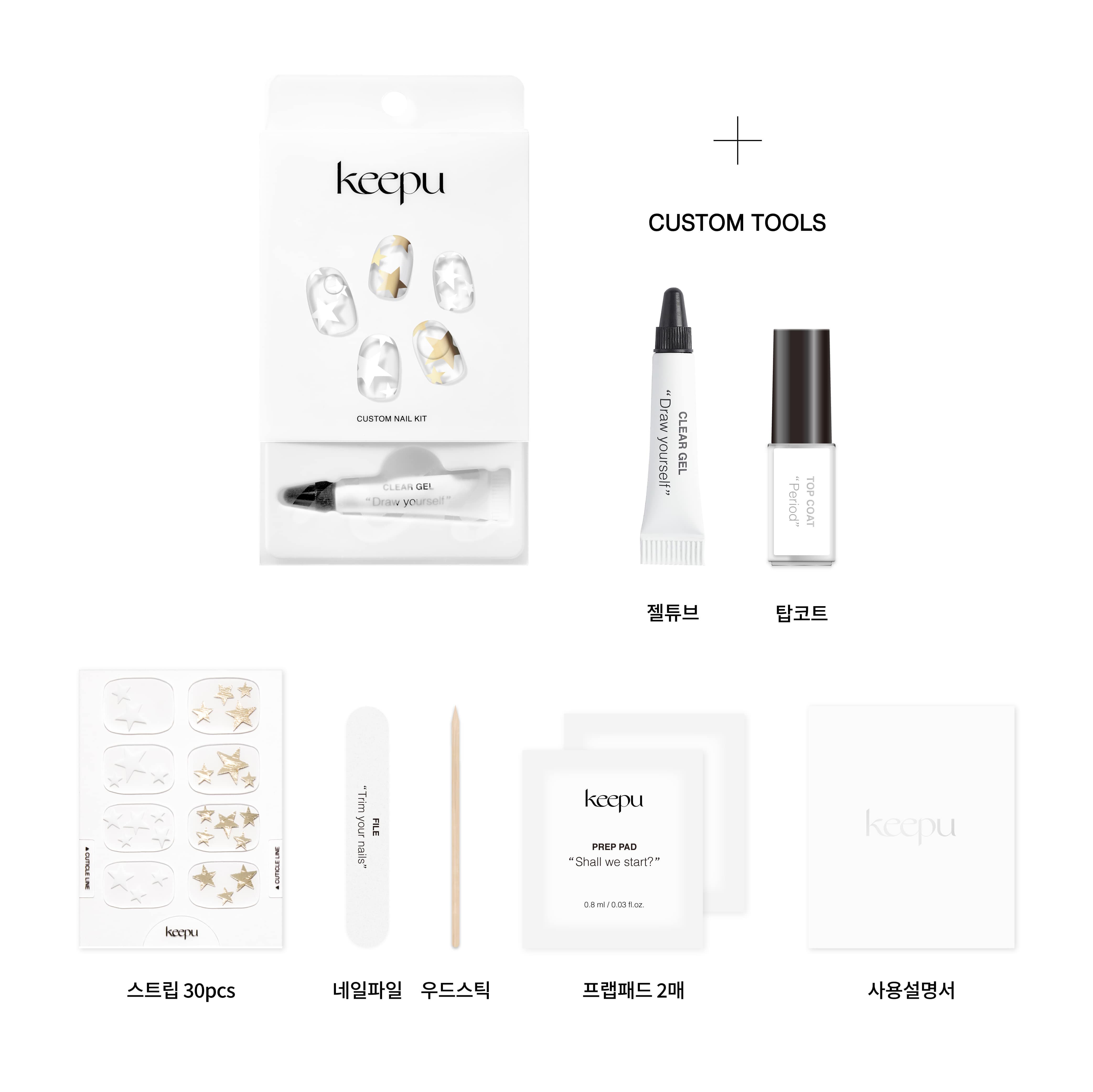 KEEPU CUSTOM NAIL STRIP STAR IS BORN GEL TUBE