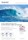 Tsuki LIQUID Sanitary Pantyliner (155 mm, 22 pcs per bag, 108 bags per carton box), Day Use