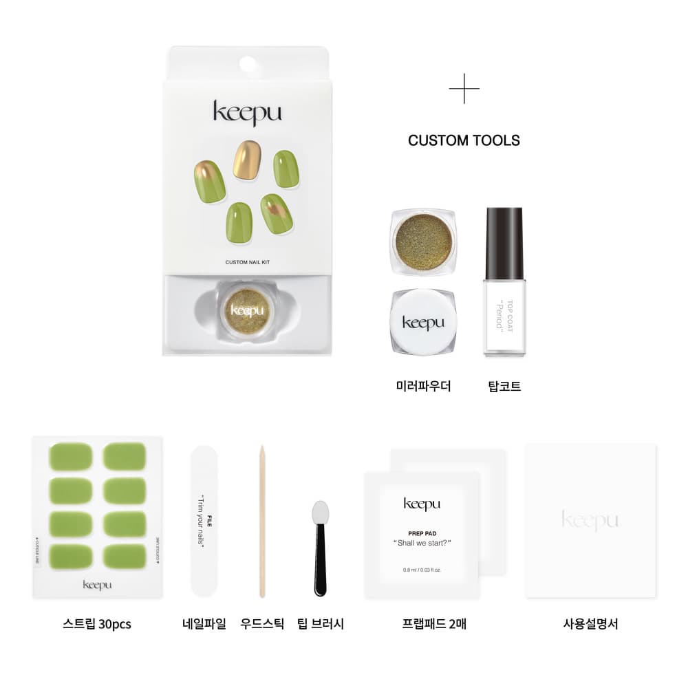 KEEPU CUSTOM NAIL STRIP GREENERY MIRROR POWDER