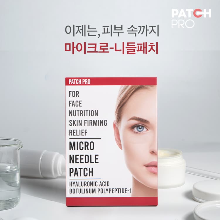 PATCHPRO MICRONEEDLE PATCH EYE PATCH