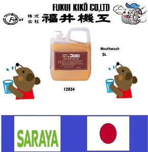 Reliable and Easy to use mouthwash brands with Cold prevention made in Japan