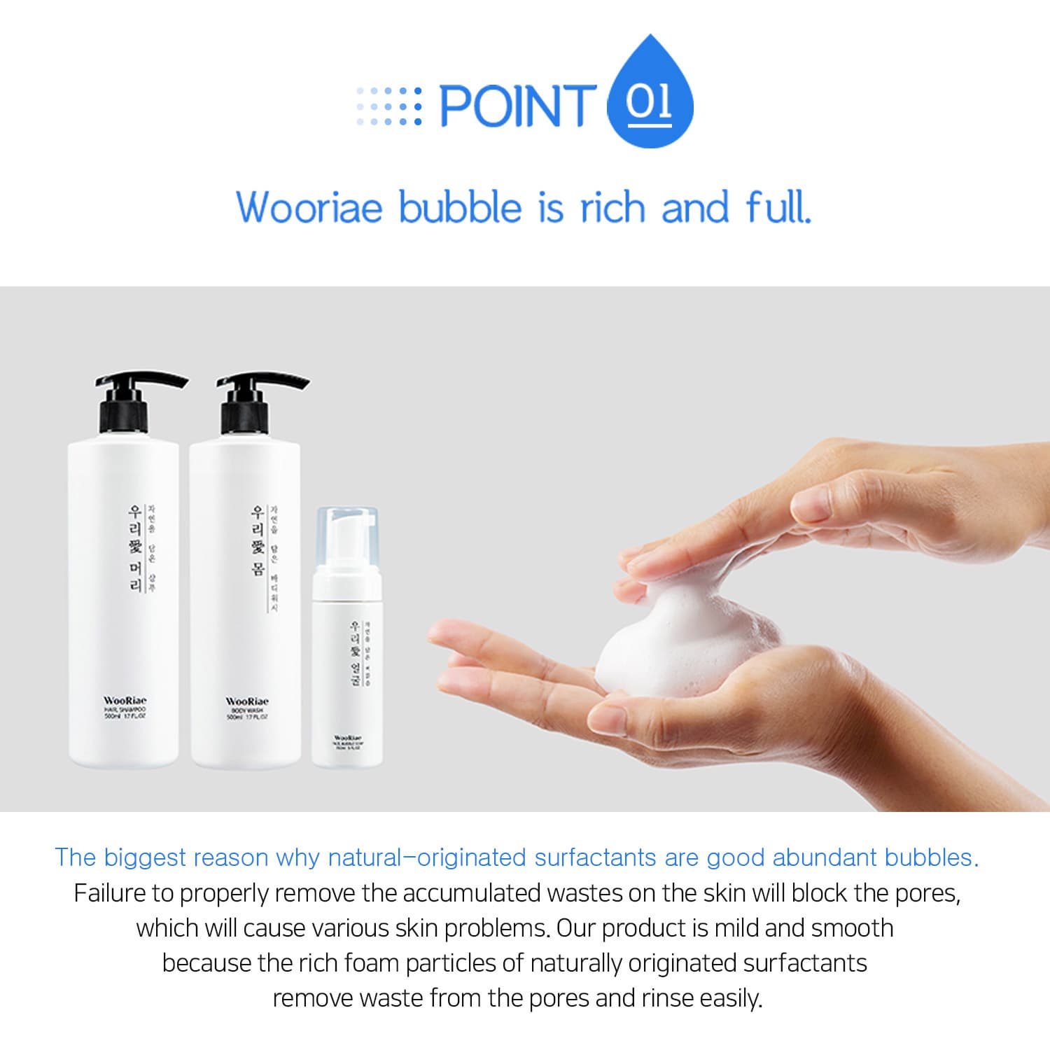 WooRiae Natural Body Wash /  Face Bubble Soap / Shampoo