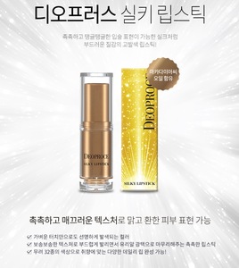DEOPROCE SILKY LIPSTICK 3.7g (32 Color) OEM ODM Private Brand Korean Beauty Cosmetics Makeup Manufacturer Lipstick