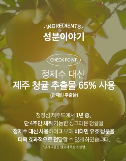 Green Tangerine Vita Shine Blemish Cream