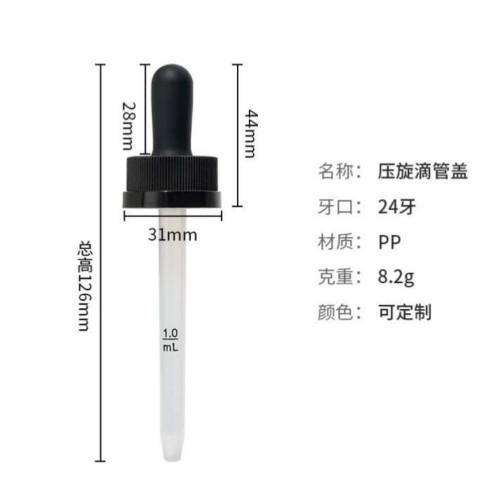 18/400 Precise droppers Child lock caps  Anti-theft caps easy screw caps Roller balls