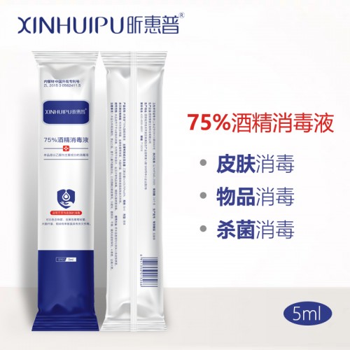 75% alcohol surgical skin disinfection 5ml