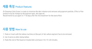 Best and Safe Tattoo Pigment Remover Dr.Drawing micro pigmentation Eraser Made by Best Manufacture in Korea
