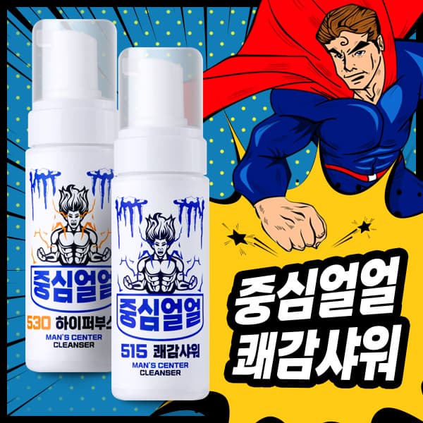 Joongsim ulul 515 Super Cool Kick Shower Mens cleanser