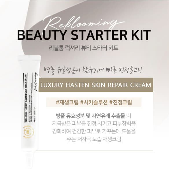 LUXURY BEAUTY STARTER HOME CARE KIT