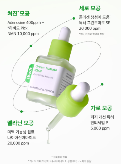 [Sungboon Editor] Green Tomato  Pore Lifting Ampoule 40mL