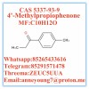 CAS 5337-93-9 4'-Methylpropiophenone