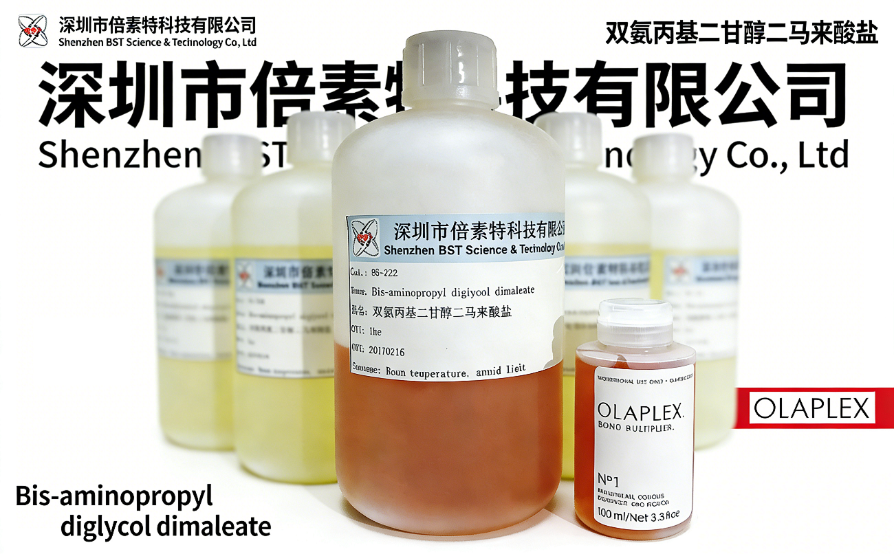 Bis-Aminopropyl Diglycol Dimaleate 50% the highest content