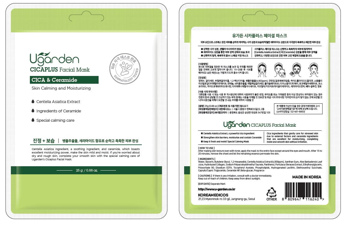 CICAPLUS Facial Mask