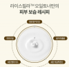 HAYEJIN RiceFila™ Oil Toner