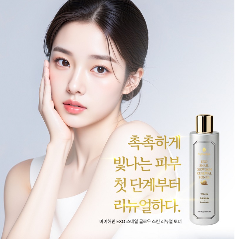 [MyHaelyn]Exosome Snail Glow Skin Renewal Toner210ml Moisturizing skin texture improvement glow care