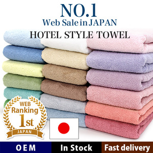 No.1 sale in JAPAN ! Hotel Style Towel made in Japan [ Bath Towel ] Powder rose light pink