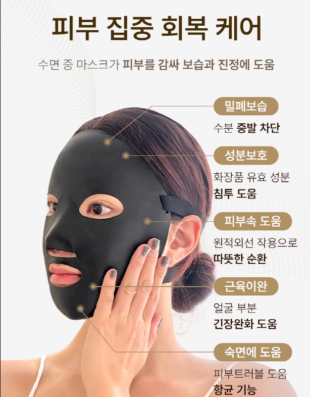 Skin Haya (functional mask pack, repeated use, whitening, elasticity, helps with skin troubles)