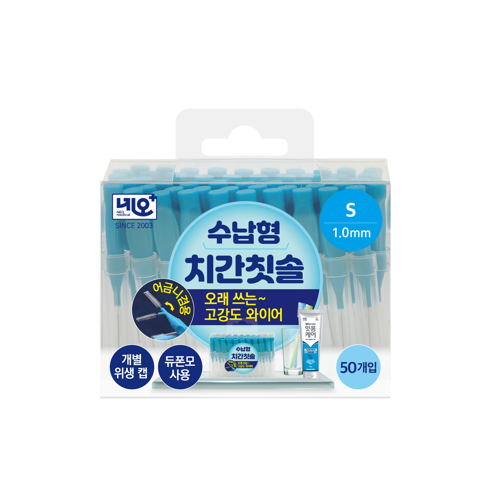 Storage-Type Interdental Brush